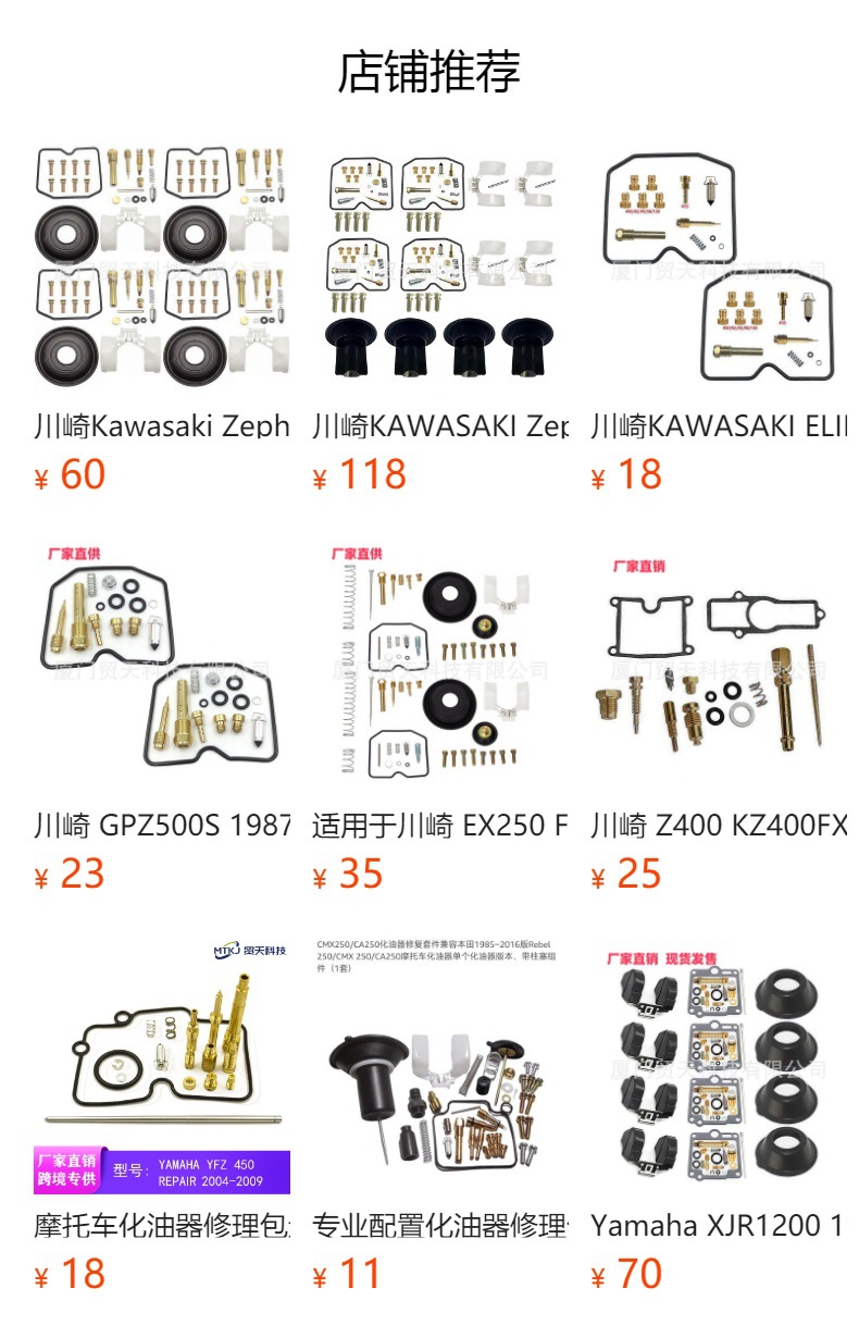 Kawasaki KZ1000 1981-1983 Carburetor Repair Kit