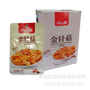 �ɴ����ᘹ�22g*20���_����ʳ�߲���ʳ���b����ζ��ᘹ�ʳƷ���l