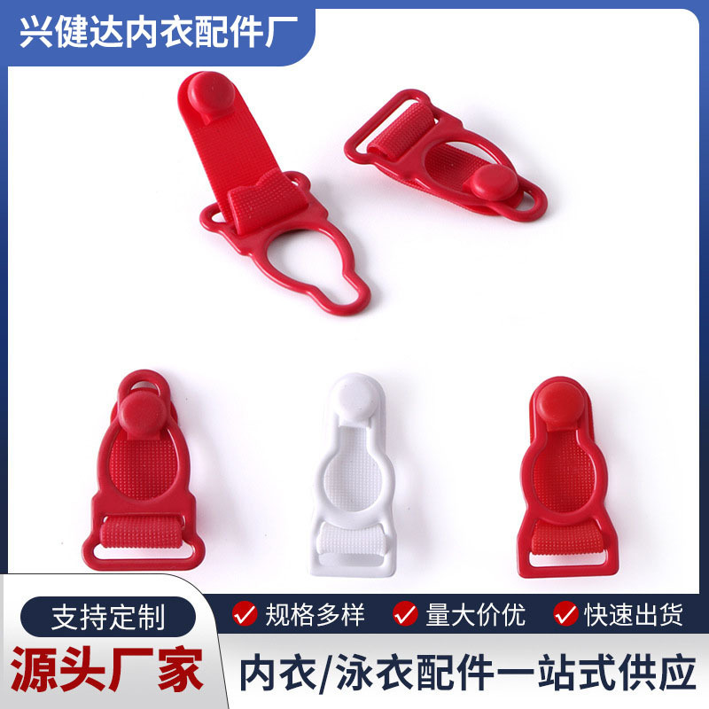 Gourd buckle wrap plastic underwear buckle garter button white 12mm sexy stockings buckle duck bill fixed buckle clothing accessories Gourd buckle wrap plastic underwear buckle garter button white 12mm sexy stockings buckle duck bill fixed buckle clothing accessories