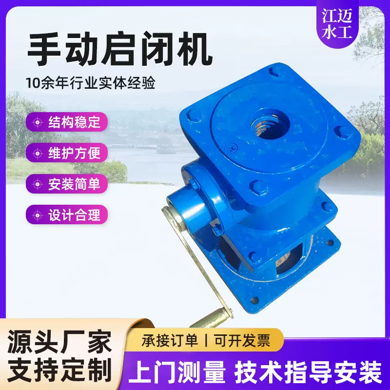 厂家定制电动头装置启闭机手电两用电动螺杆水利工程移动式自动