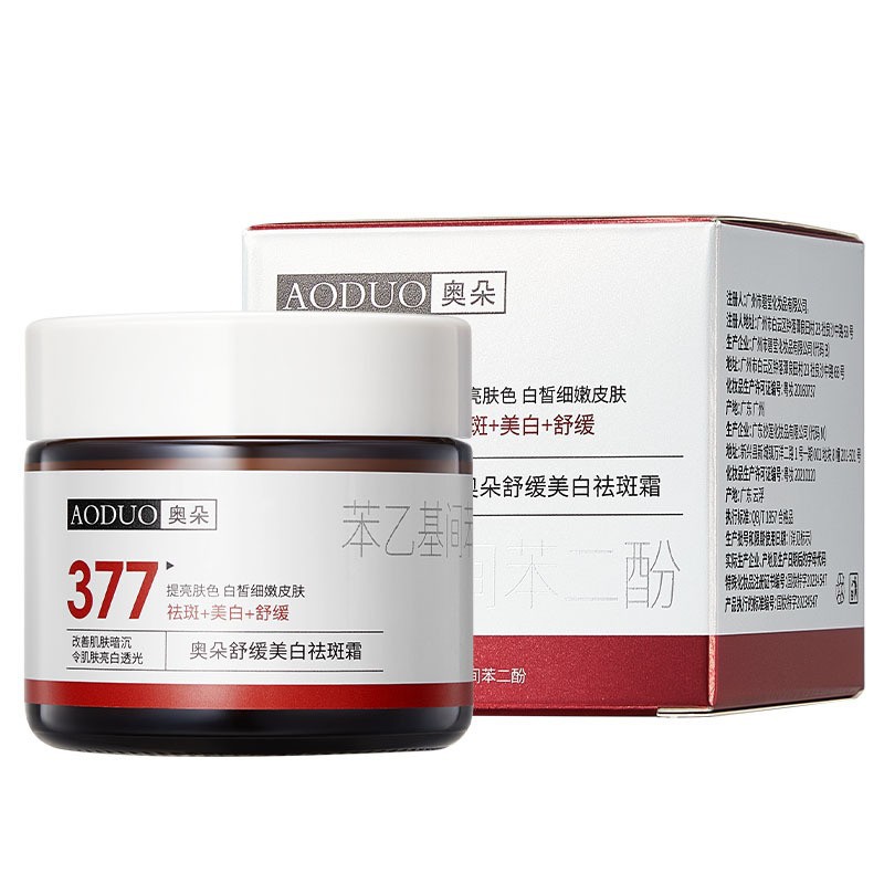Beilingmei blanqueamiento pecas quitar loción traje hidratante blanqueamiento Punto ligero brillo color de la piel loción cosméticos producto image 13