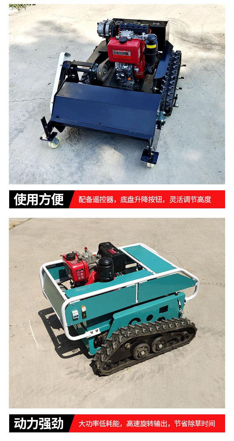 遥控割草机_04.jpg