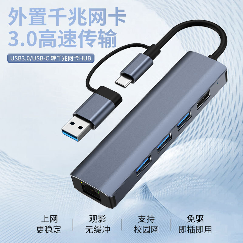 Cross border Gigabit NIC Adapter typec Turn card HUB adapter usb-c turn rj45 Dual head network card