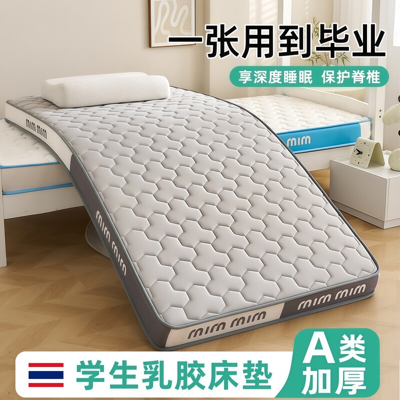 Thickened latex memory foam mattress tatami home soft cushion for single and double beds, suitable for student dormitories, foldable mattress Thickened latex memory foam mattress tatami home soft cushion for single and double beds, suitable for student dormitories, foldable mattress