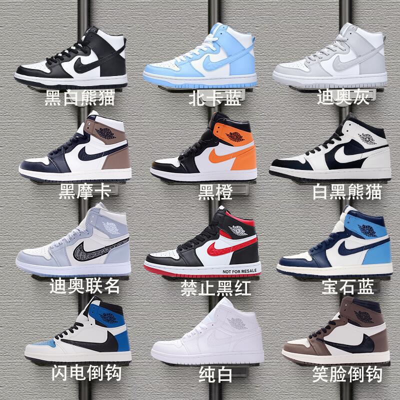 Barb-Resistant Lightning Sports Sneakers Aj High-Top Women's Shoes Aj1 Male Couple Air Force One Putian Shoes