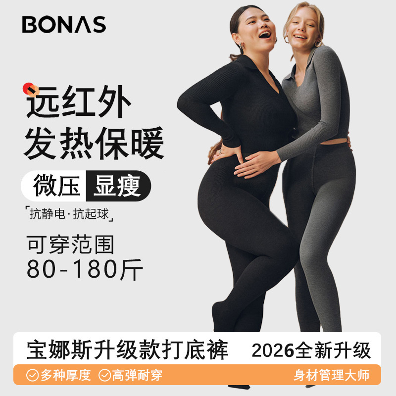 보나스 여성 세로줄무늬 기모 압박 레깅스 스타킹 겨울 보온 발 디딤·풋리