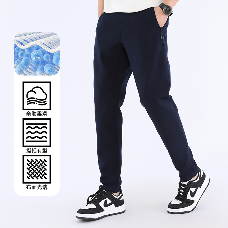 Spring and Autumn Men's Sweatpants Air Layer Pants Cotton Solid Color Casual Pants Men's Space Cotton Straight Leg Pants Advanced Sense Men's Pants