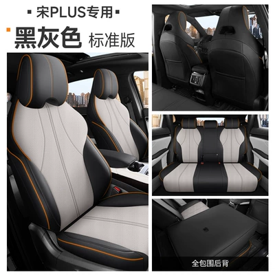 25 Models of Car Seat Covers Specifically for Song Plus Smart Driving Edition, All-Season Full Coverage Seat Covers, Honor Dmi/Ev Seat Cushions (Modelə uyğun (Original) oturacaq örtükləri) - black-gray-standard-version-five-seats-all-inclusive