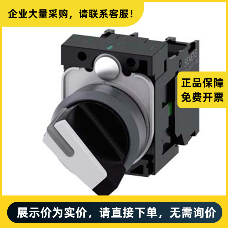 西门子 选择开关 3SU1130-2BM60-1NA0 | 3SU11302BM601NA0