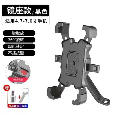 rider shockproof, Other Electric Vehicle Accessories - four-claw-electric-car-bracket-rearview-mirror-black