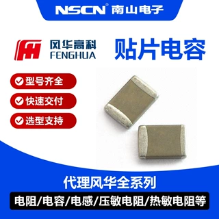 风华 4.7uF贴片电容 0603X475K160NT 封装0603 ±10% 16V