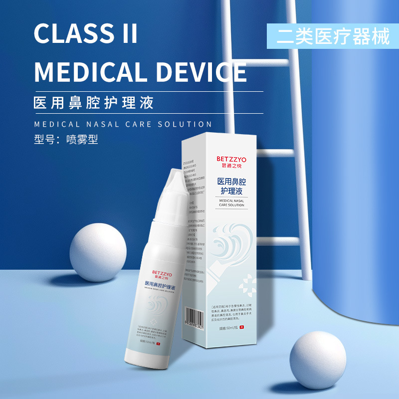 Yinhuatang Medical Nasal Care Solution, Household Saline Rhinitis and Chronic Allergic Sinusitis Care Solution