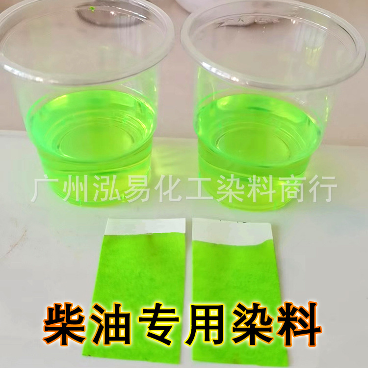 油品染料荧光黄油溶荧光黄