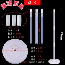 批发气球路引30cm水晶杆小立柱套装路引注水拱门小底座生日派对装