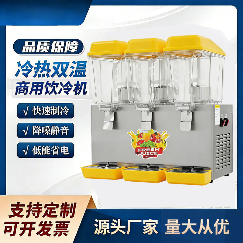 Juice Dispenser Machine Cold and Hot Juice Extractor Juice Dispenser Machine Cold and Hot Juice Extractor 