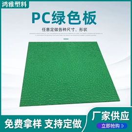 PC塑料板;耐力板;帐篷