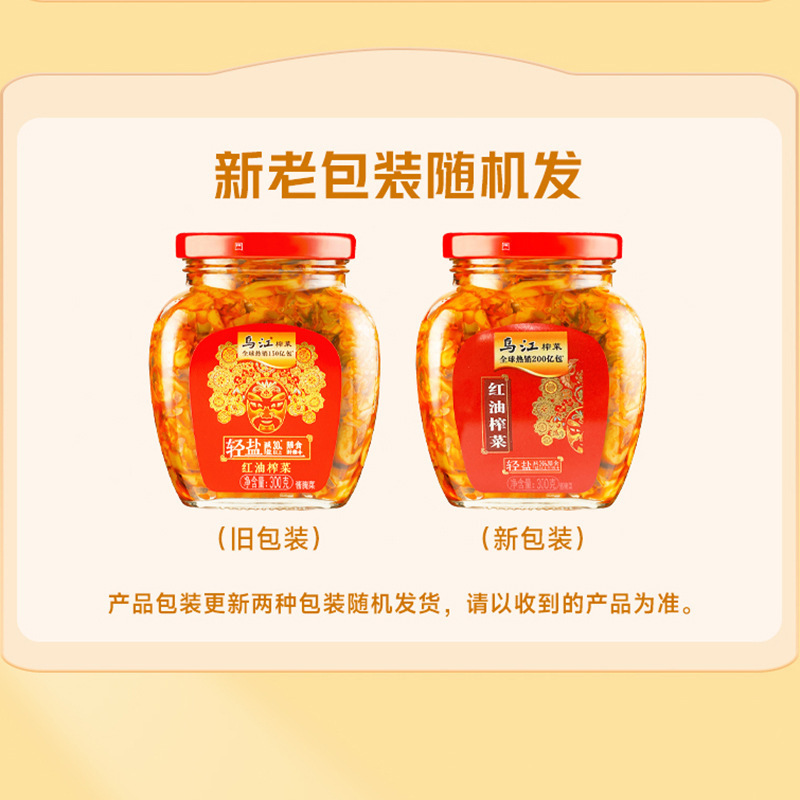 榨菜乌江培凌批发70g清爽鲜脆轻盐微辣麻辣榨菜丝海带丝萝卜整箱|undefined