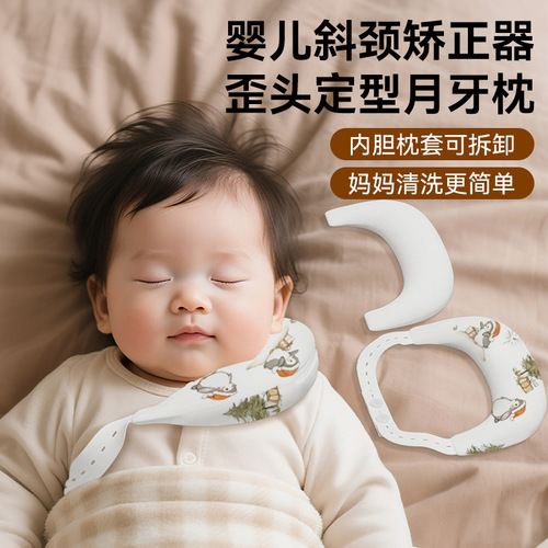Infant Torticollis Corrector Crescent Pillow Baby Toddler Wry Neck Correcting Pillow Asymmetrical Head Cervical Collar Newborn Shaping Pillow