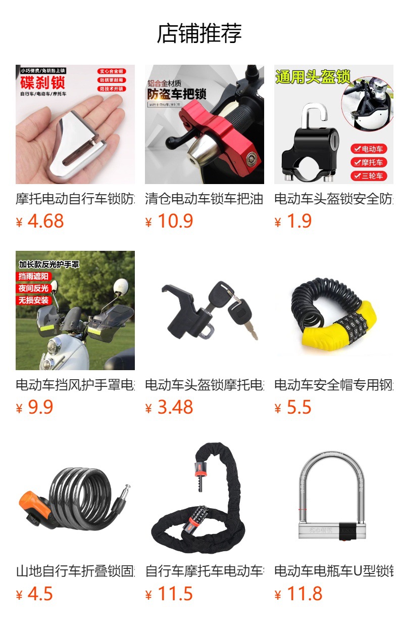 Factory helmet hook lock motorcycle safety helmet hook fixed lock bicycle electric bottle car code helmet lock