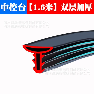 pillar slot bumper strip paste car — Vehicle Sealing Strip - double-layer-center-console16mone-card-is-enough