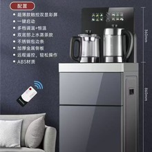 茶吧机家用智能语音触屏全自动智能办公室客厅下置水桶饮水机批发