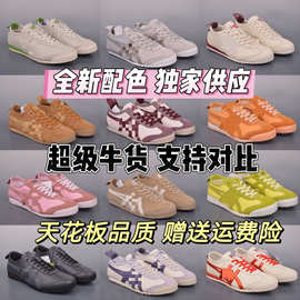 新配色高端鬼冢男鞋tiger虎冢女鞋板鞋头层牛皮低帮阿甘鞋德训鞋