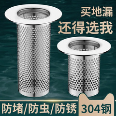 下水道床漏れ網304ステンレス濾過網トイレ浴室閉塞防止神器床漏れフィルタ