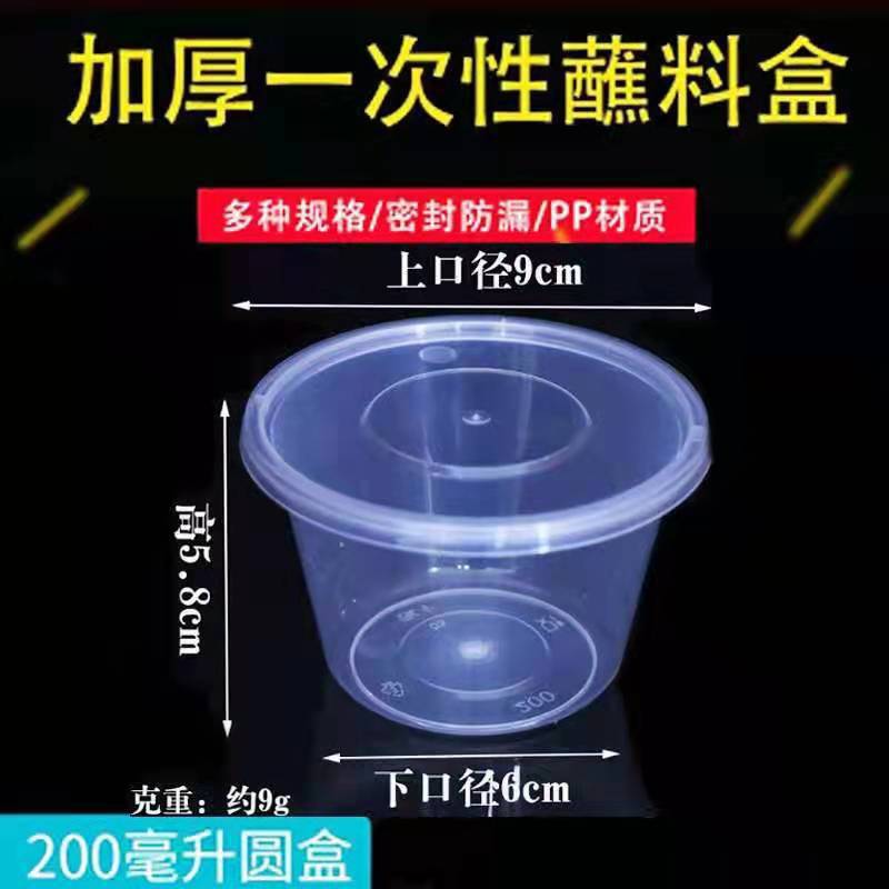 使い捨てプラスチック包装箱テイクアウト商業包装ソースカップオイルビネガーガーリック餃子鍋調味料ソースボックス|undefined