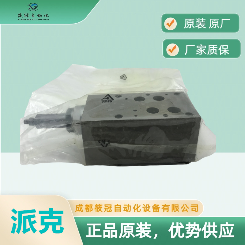 PRM4PP35SVHT派克叠加阀原厂原装PARKER优势供应有库存