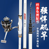 wholesale Fishing rods carbon Rock fishing rod No. 4 Long shot Dual use Guide ring Long Day Rockies pole suit