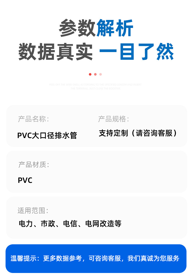 PVC大口径排水管.jpg