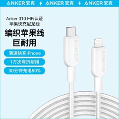 Anker安克苹果MFi认证PD数据线适用iPhone14充电线苹果lighting线
