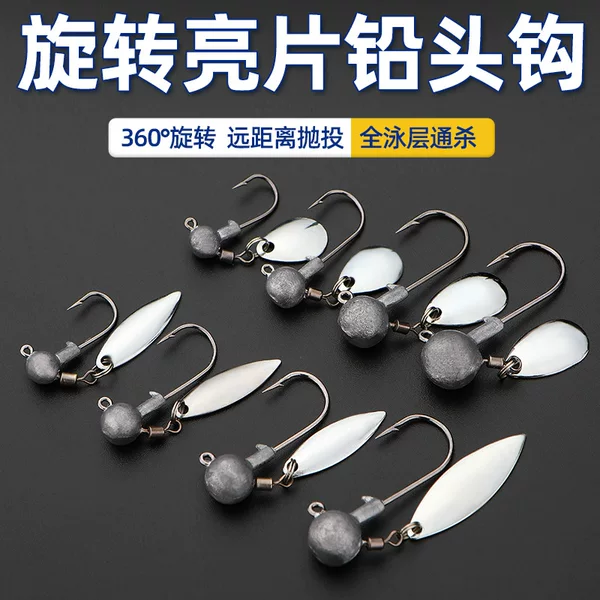 With sequined lead hook rotating noise sheet anti-hanging bottom lead hook Luya Soft Bait roll t-tail soft insect hook fake bait hook