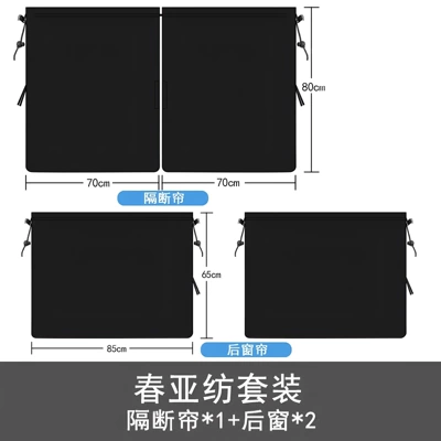 Car Sunshade, Sun Protection, Heat Sun shade - black-single-layer-pongee-14080cm-set-suitable-for-carssuv