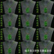 仿和田碧玉十二生肖吊坠送家人朋友外蒙料十二生肖挂件直播货源