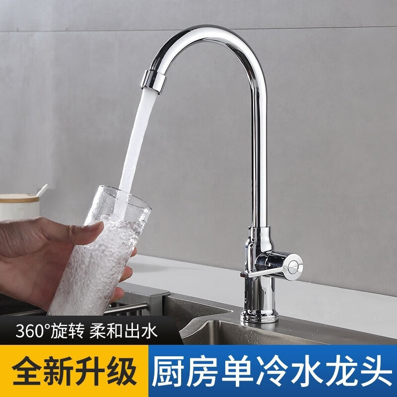 Kitchen Single Cold Water Faucet Single Cold Water Stainless Steel Sink Ball Faucet Household 4-Point Bathroom Wholesale