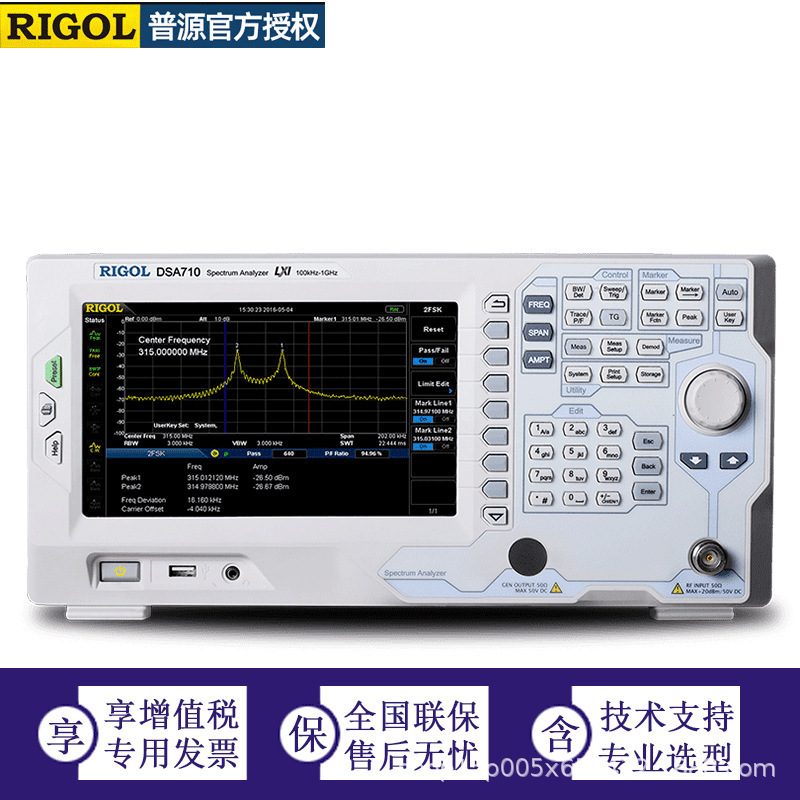普源频谱分析仪 DSA700系列 普源精电RIGOL