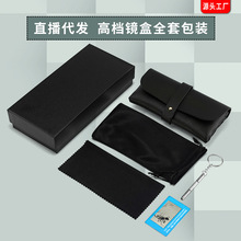 高档眼镜盒套装太阳镜盒定制高级感墨镜套装眼镜皮盒直播一件代发