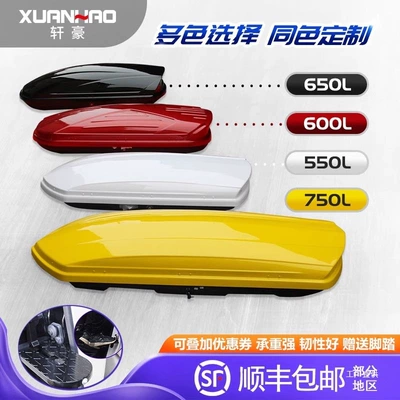 Universal Roof Box Suv Boyue Tiguan Aian Y Car Travel Box Rack Off-Road Vehicle Peihui