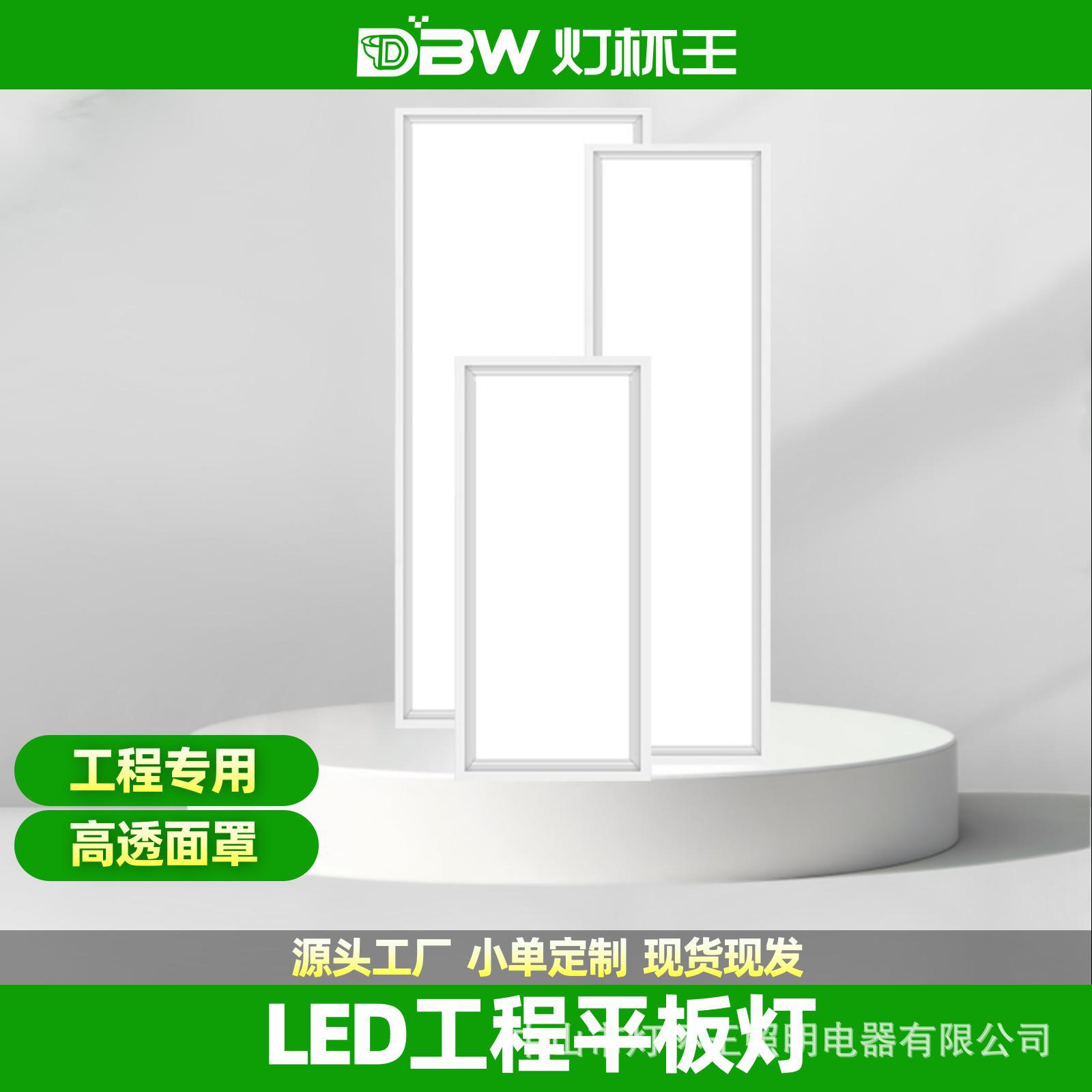 Luz del panel llevada 300*900 luz del panel de la hebilla de aluminio integrada 60*120 Luz de tira integrada de la Oficina del techo