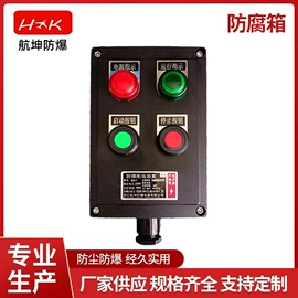 配电箱;其他防爆器材;防爆箱