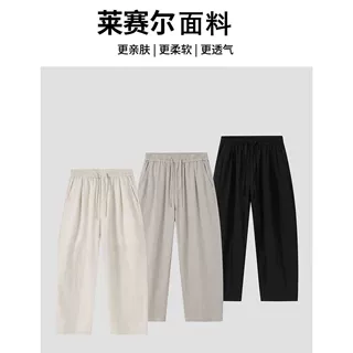 夏季大码莱赛尔凉感冰丝垂感直筒超薄透气胖男士百搭休闲长裤子