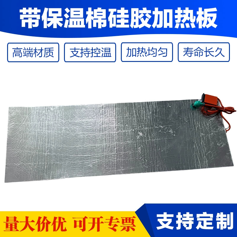 С теплоизоляемой хлопчатобумажной силиконовой нагревовой пластиной 3M задний клей самоклеящийся алюминиевый фольга теплоизоляционные силиконовые резиновые электрические нагревовые пластины