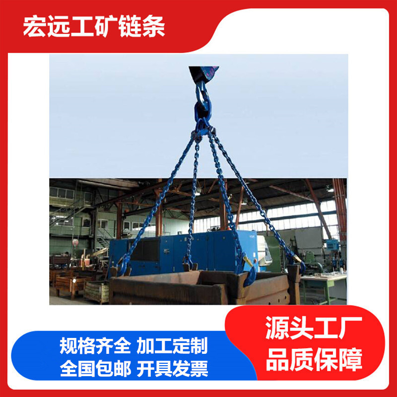 供应30吨高强度起重链条、吊装链、吊索 16mm×48mm