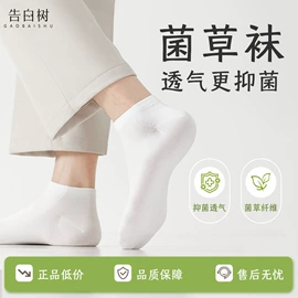 运动休闲棉袜;堆堆袜;船袜、隐形袜