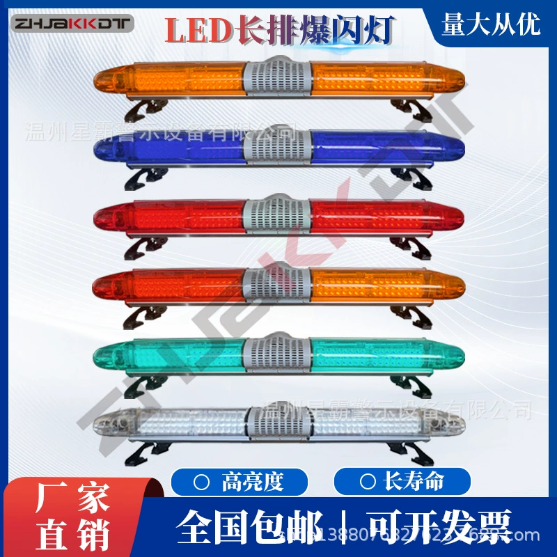 Световой маяк TBD-2000L для спецтехники: стробоскоп для автомобилей, красный, синий, желтый, зеленый, белый, сигнальный маяк для скорой помощи