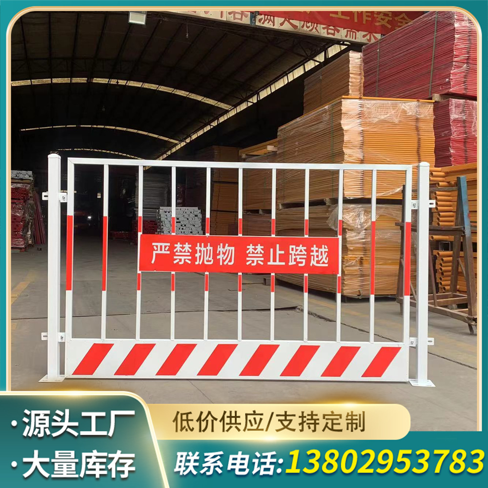 中铁护栏工地临边防护网道路施工围栏电梯井口护栏建筑围挡