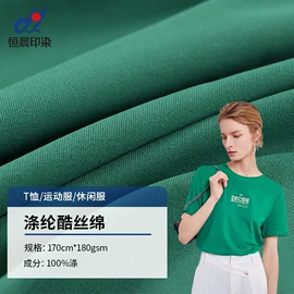 其他针织面料;汗布;其他化纤面料