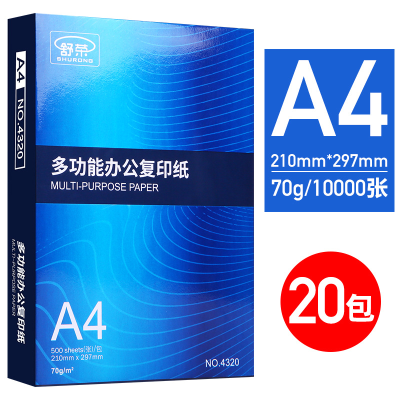 [권장] 20 팩 4 상자-70g/10000 장