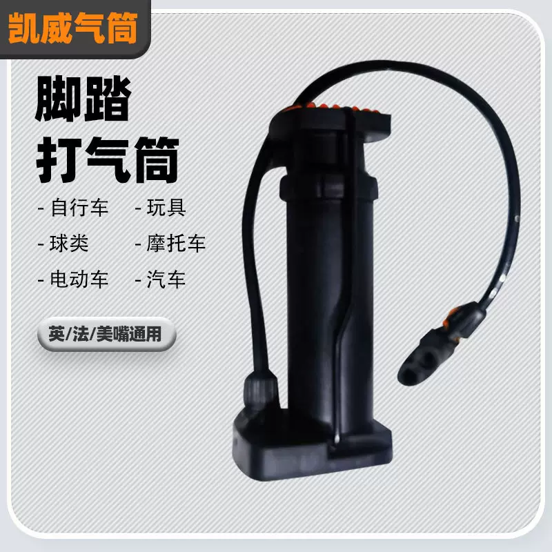 充气筒便携式迷你打气筒自行车高压打气筒批发气管子脚踏打气筒